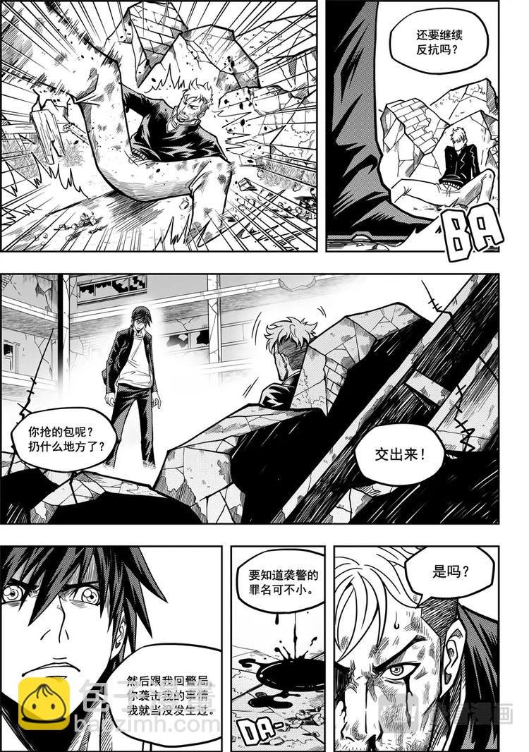 🍱噬规者 第10话 未知的危机 第10页