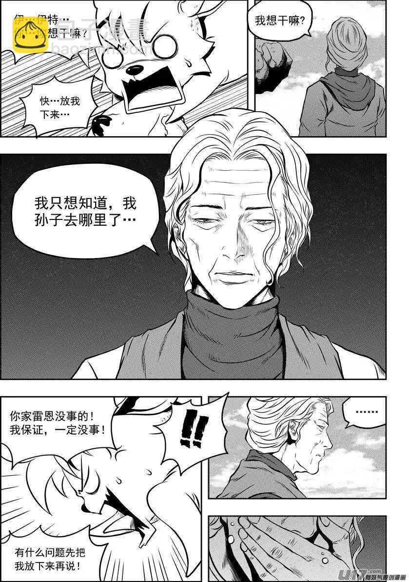 🍱噬规者 第100话 血缘 第5页