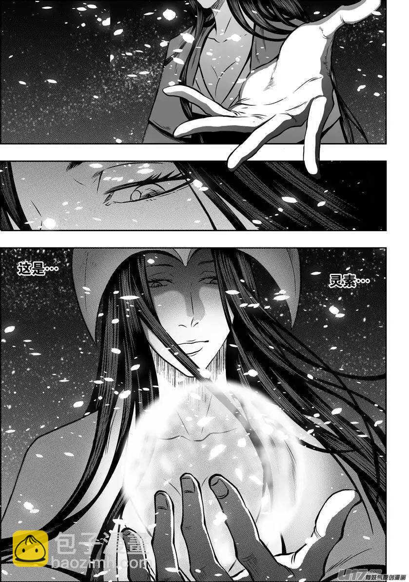 🍱噬规者 第102话 万物局？谁管他啊! 第12页