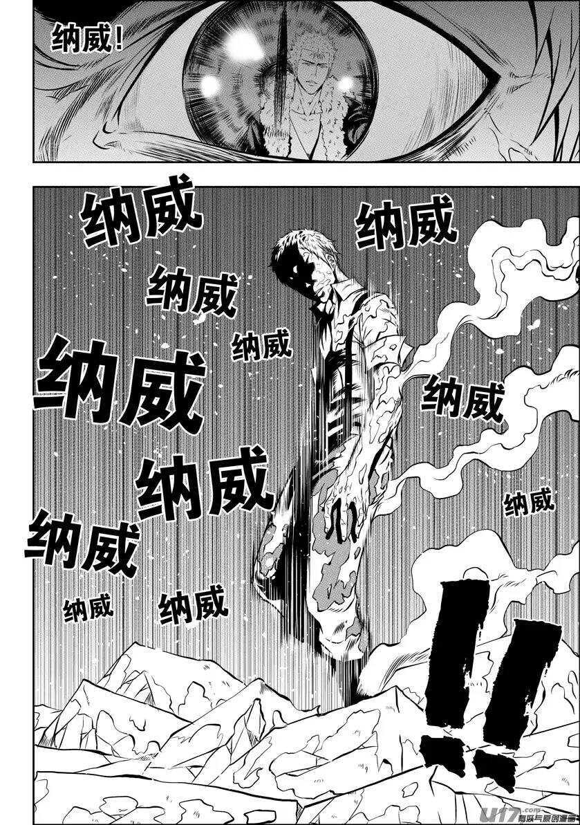 🍱噬规者 第104话 门的背后… 第12页