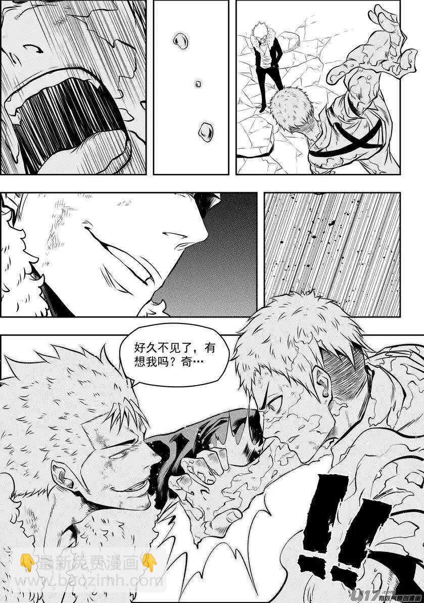 🍱噬规者 第104话 门的背后… 第13页