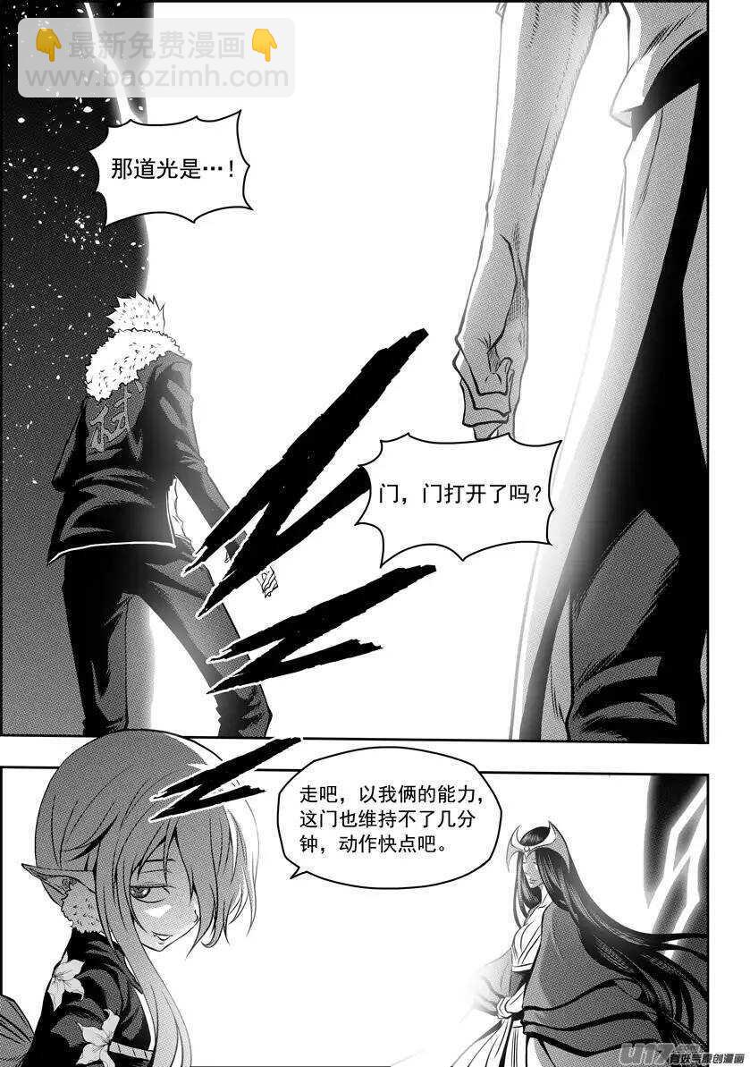 🍱噬规者 第104话 门的背后… 第2页