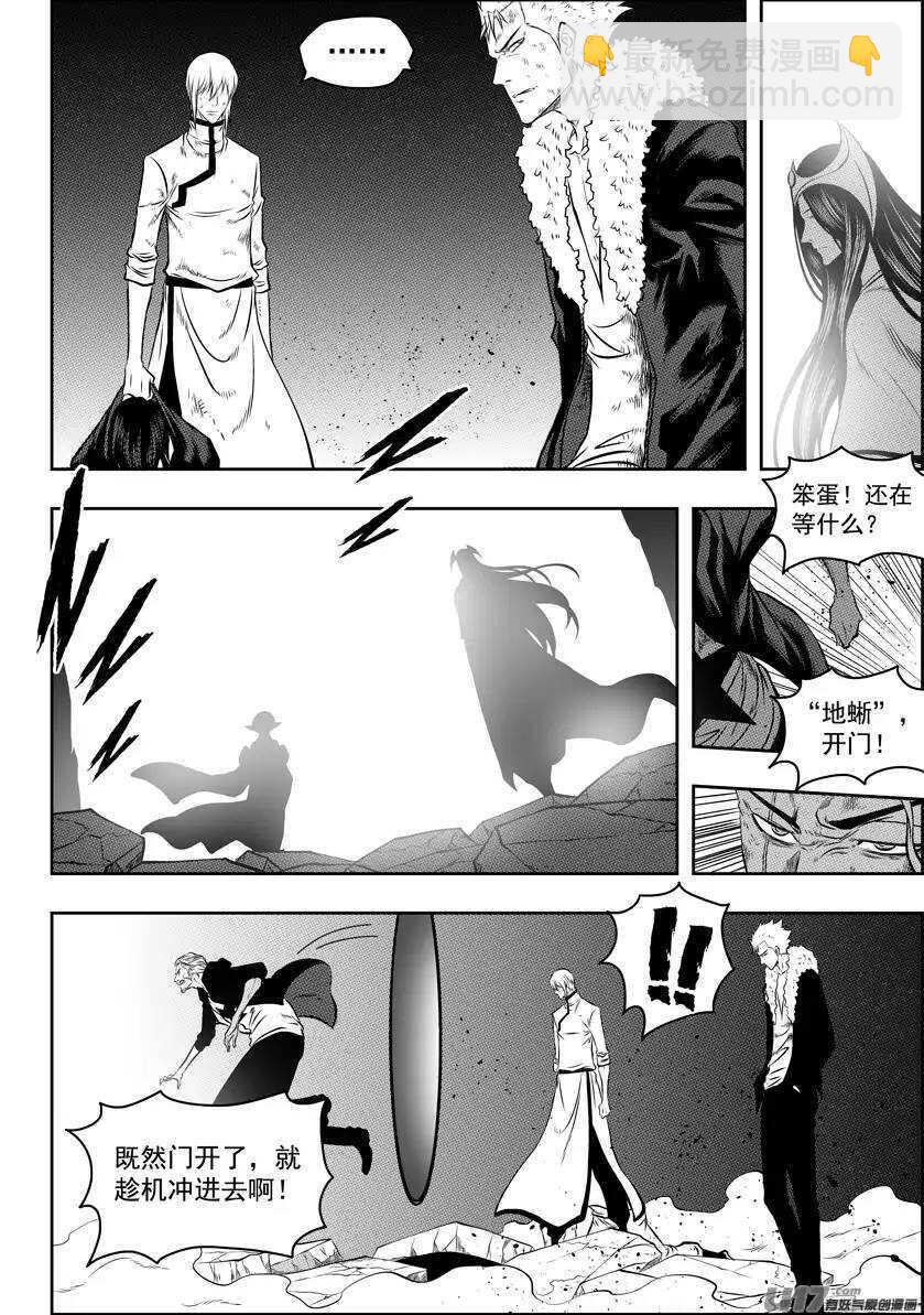 🍱噬规者 第104话 门的背后… 第3页