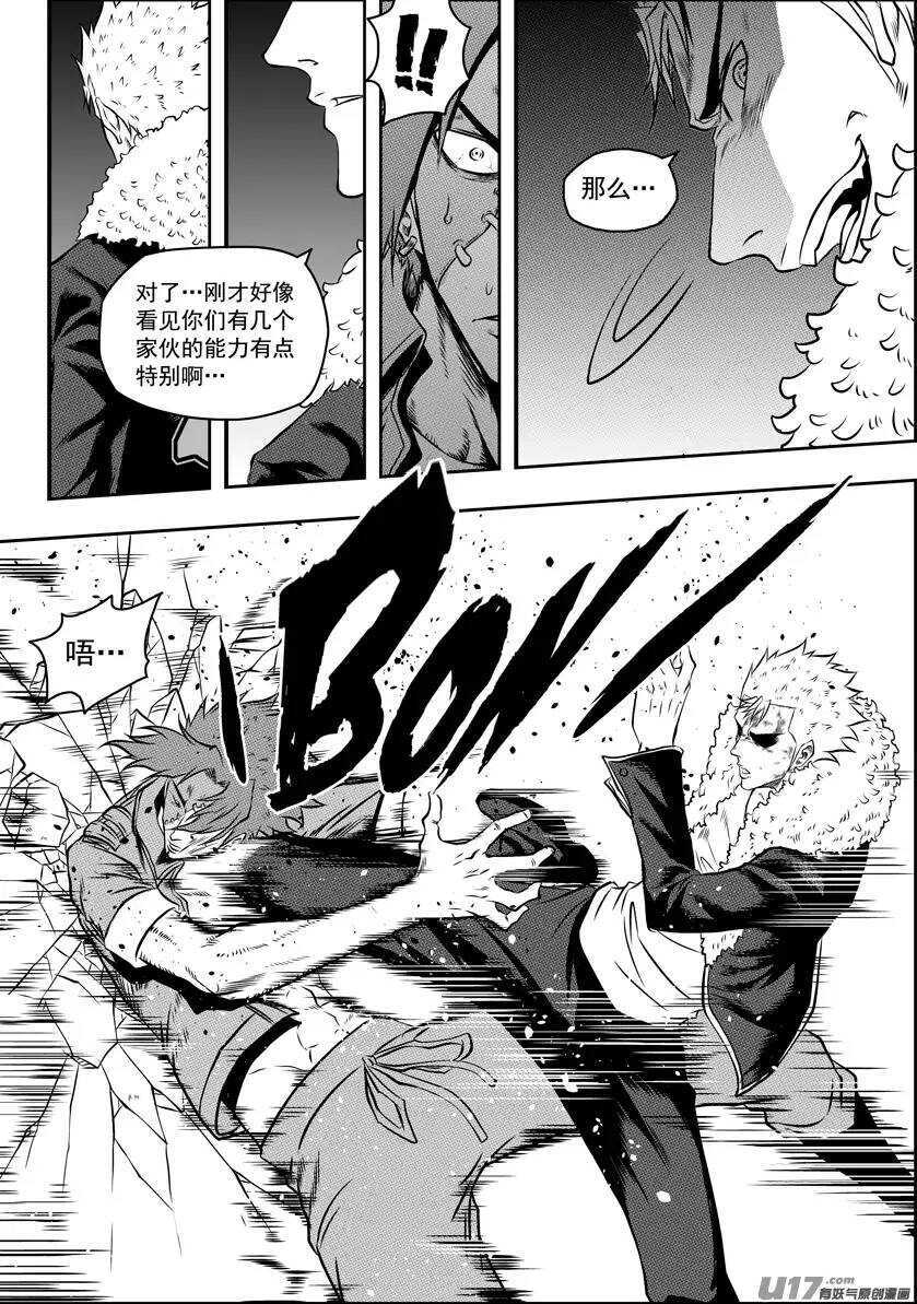 🍱噬规者 第104话 门的背后… 第8页