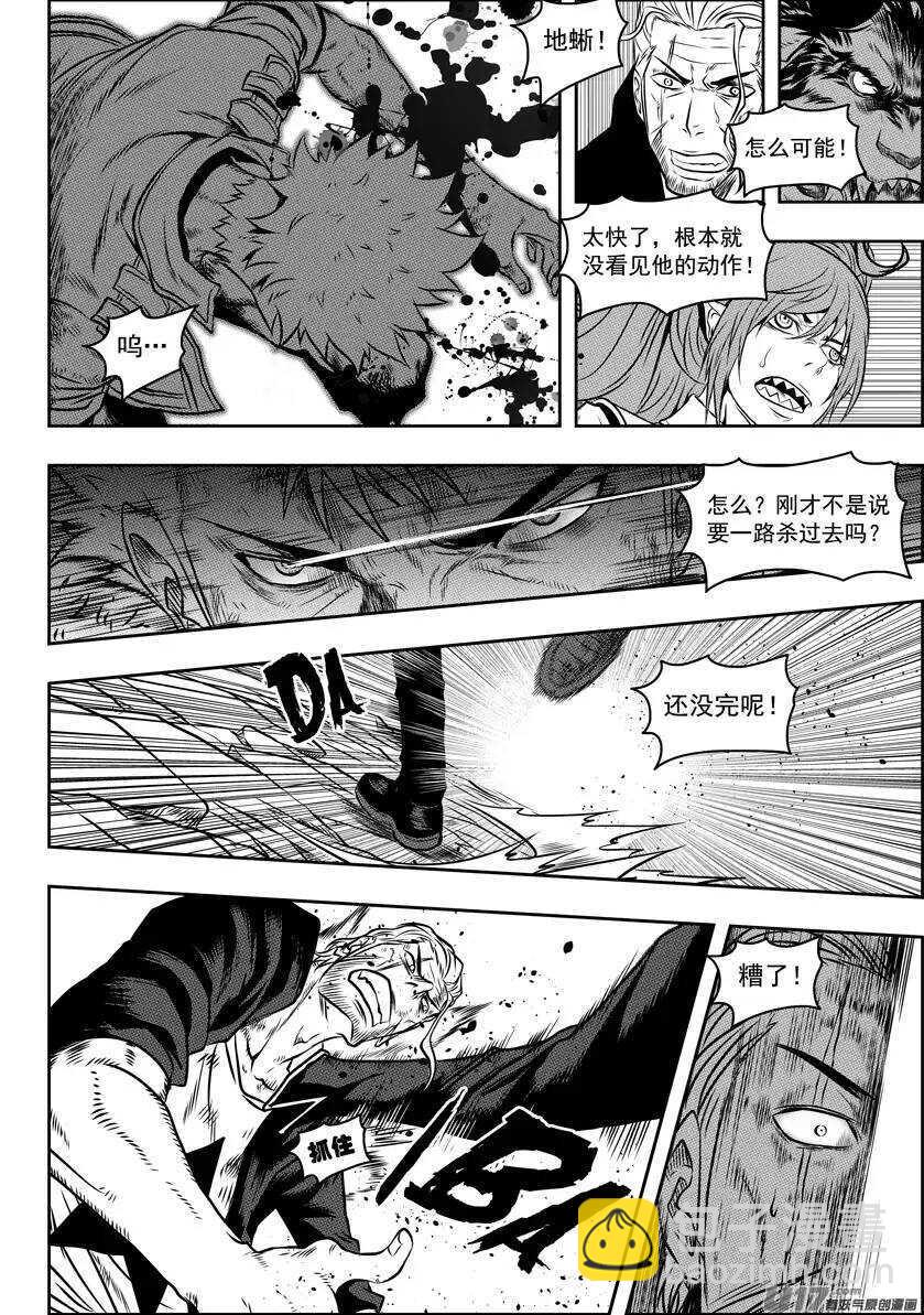 🍱噬规者 第104话 门的背后… 第9页