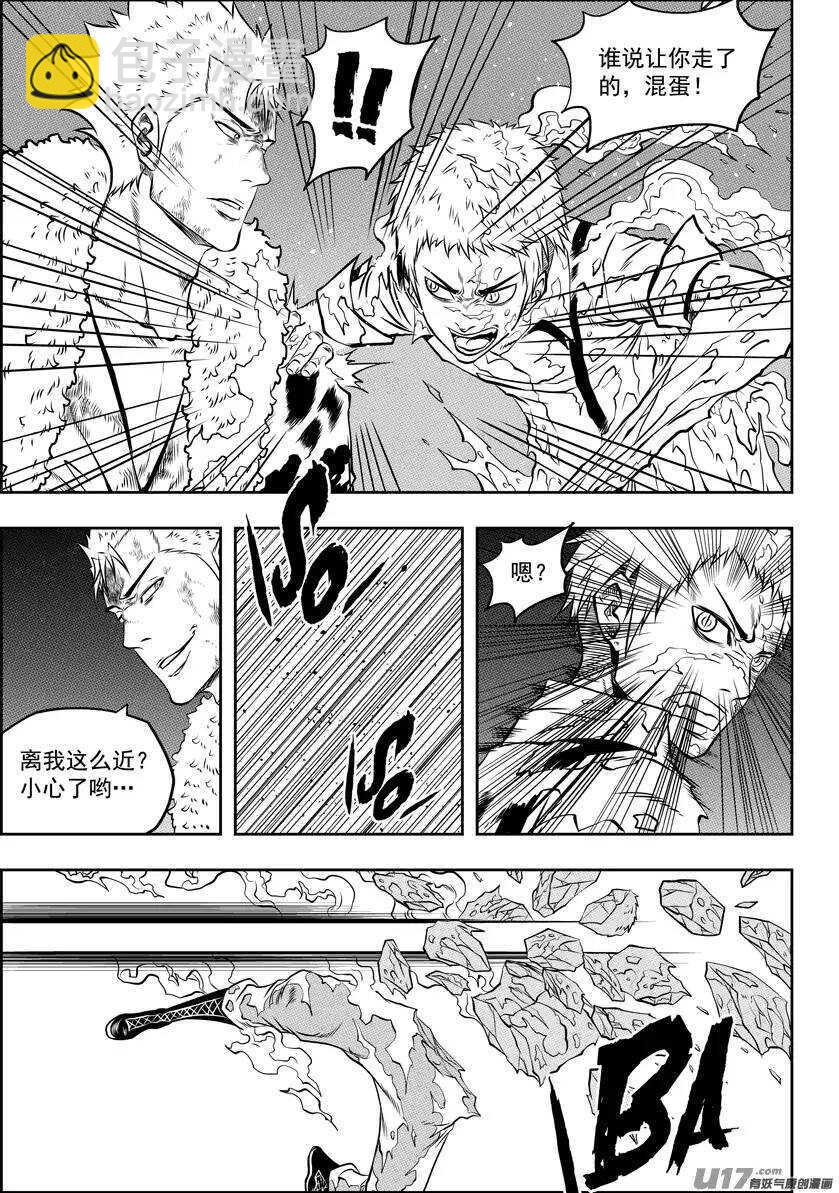 🍱噬规者 第106话 无法面对 第10页