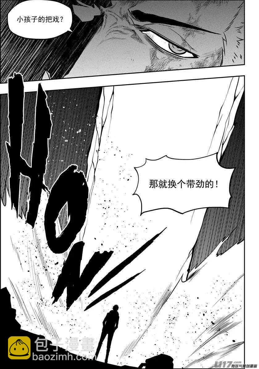 🍱噬规者 第106话 无法面对 第12页