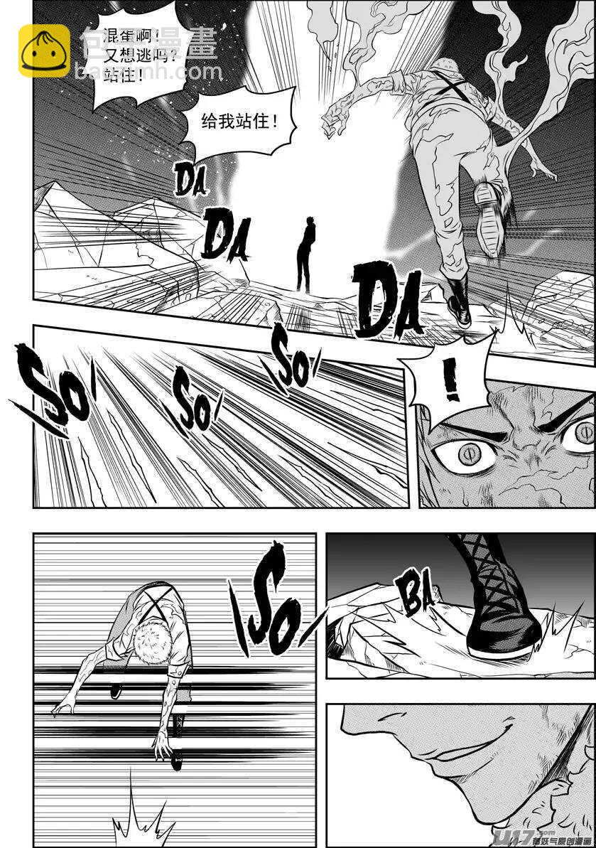 🍱噬规者 第106话 无法面对 第16页