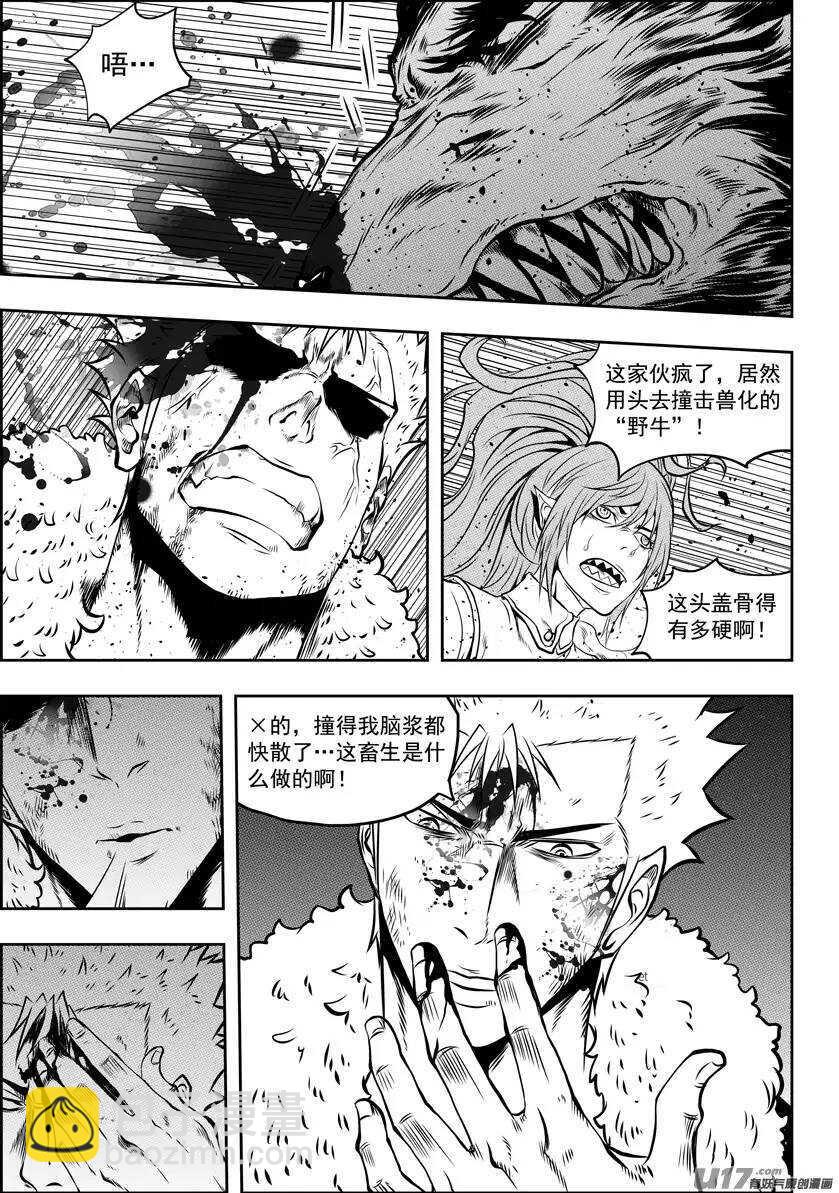 🍱噬规者 第106话 无法面对 第2页