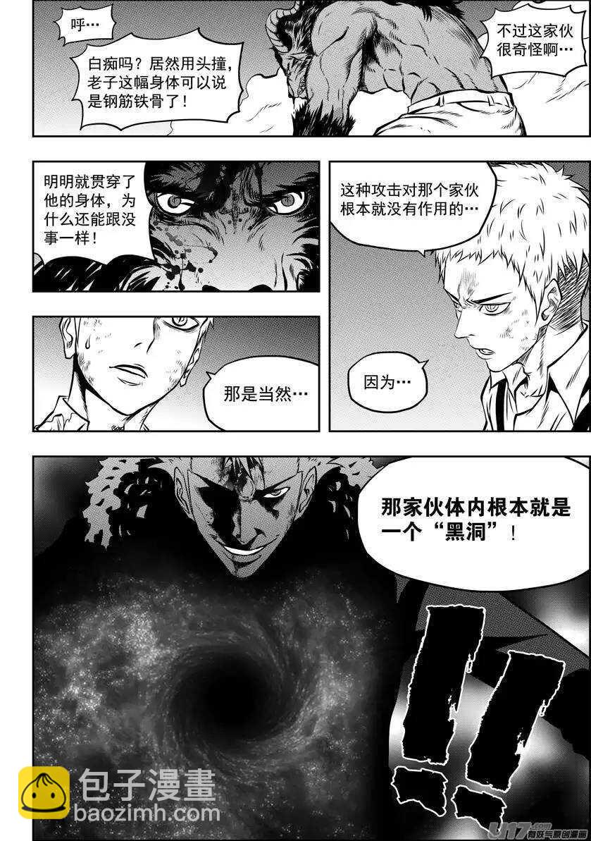 🍱噬规者 第106话 无法面对 第3页