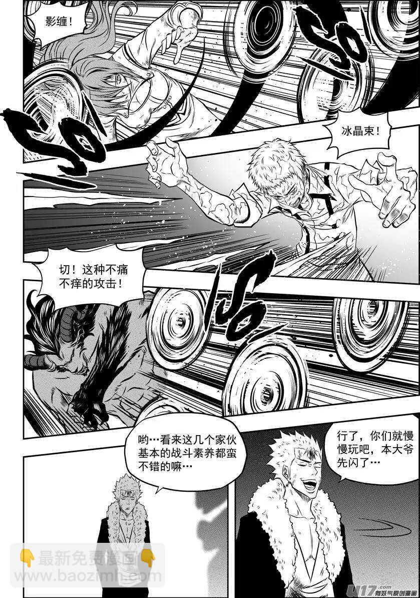 🍱噬规者 第106话 无法面对 第8页