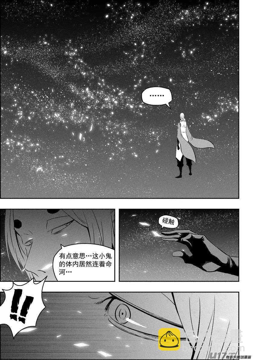 🍱噬规者 第108话 终究逃不出这世界的规则 第12页