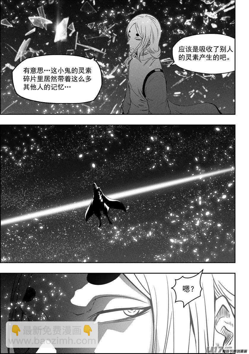 🍱噬规者 第108话 终究逃不出这世界的规则 第14页