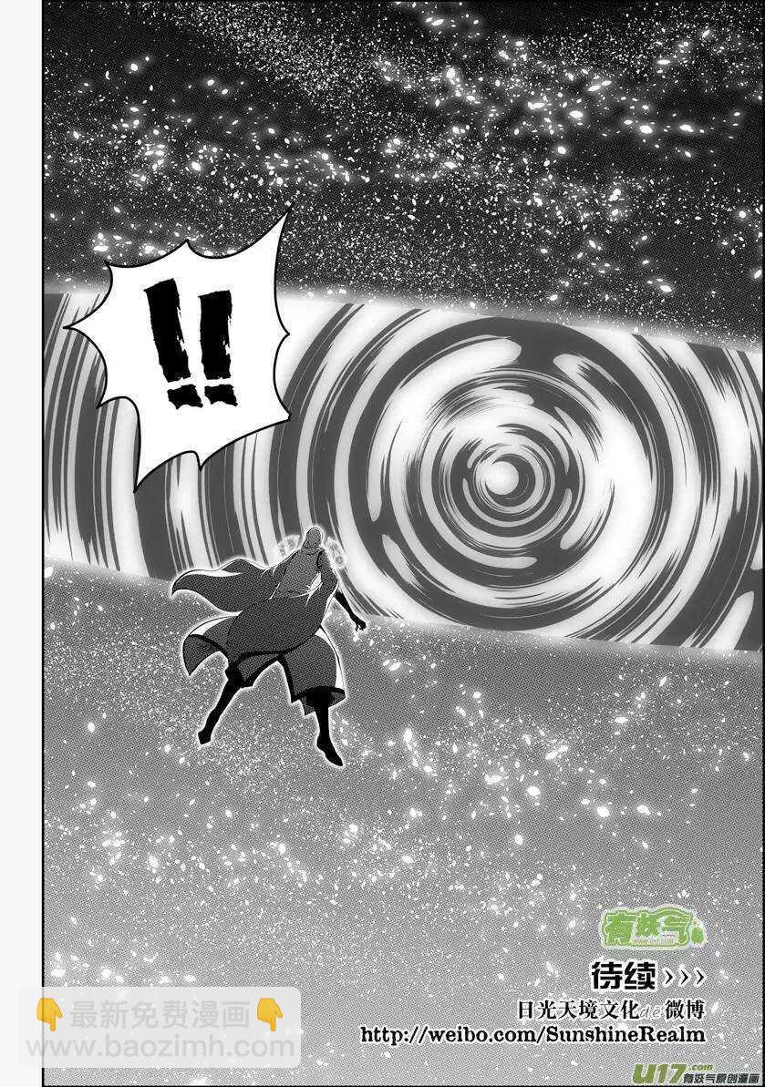🍱噬规者 第108话 终究逃不出这世界的规则 第15页