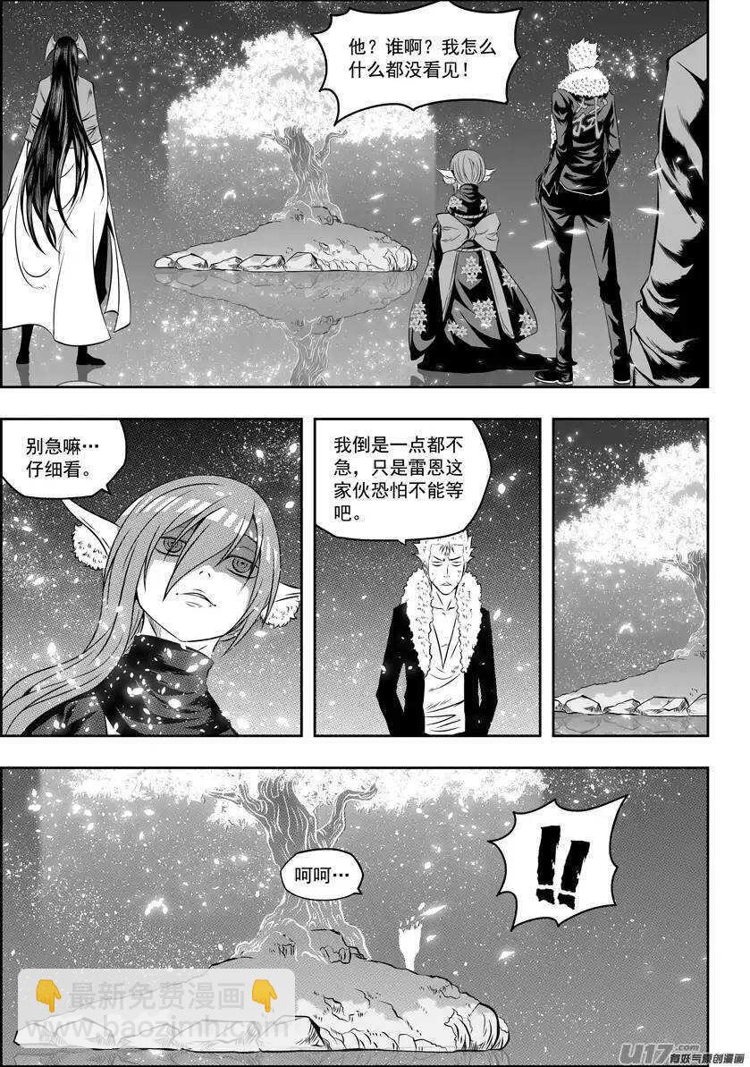 🍱噬规者 第108话 终究逃不出这世界的规则 第2页