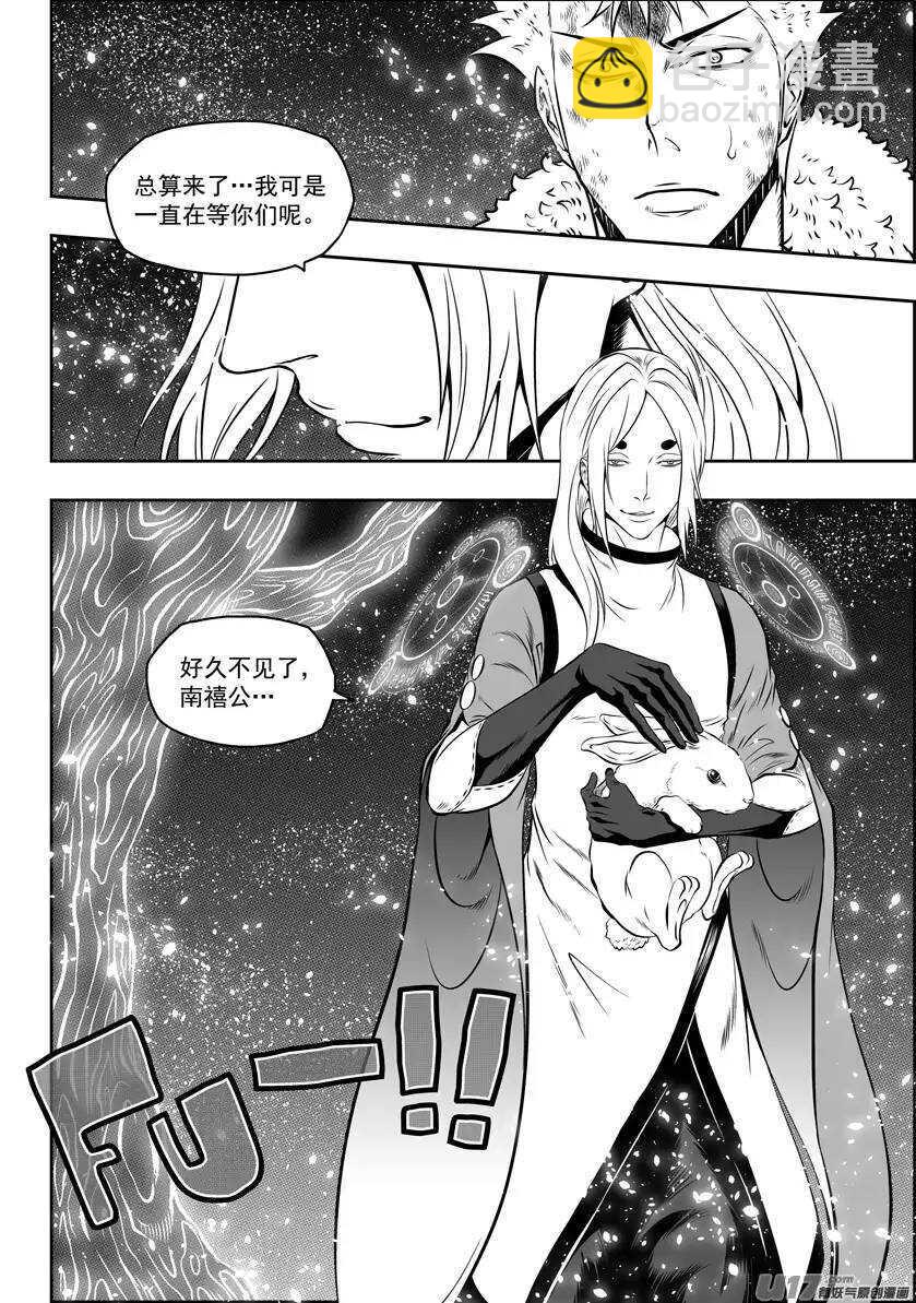🍱噬规者 第108话 终究逃不出这世界的规则 第3页