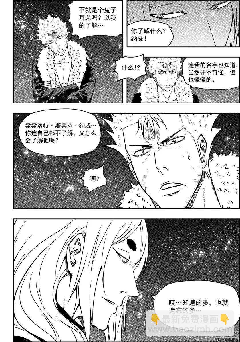 🍱噬规者 第108话 终究逃不出这世界的规则 第6页