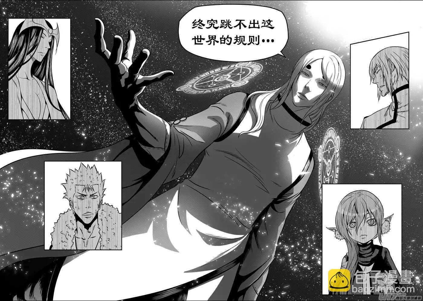 🍱噬规者 第108话 终究逃不出这世界的规则 第8页