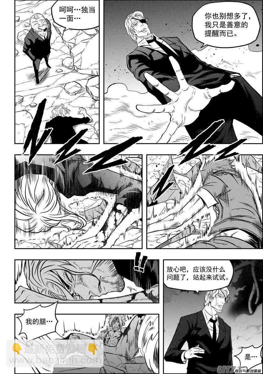 🍱噬规者 第110话 不属于我们这个世界 第11页