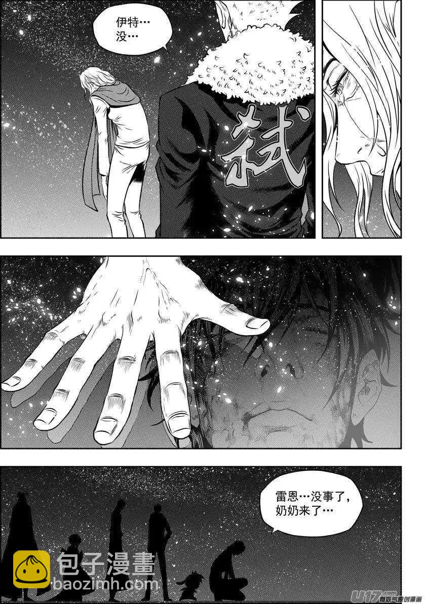 🍱噬规者 第110话 不属于我们这个世界 第2页