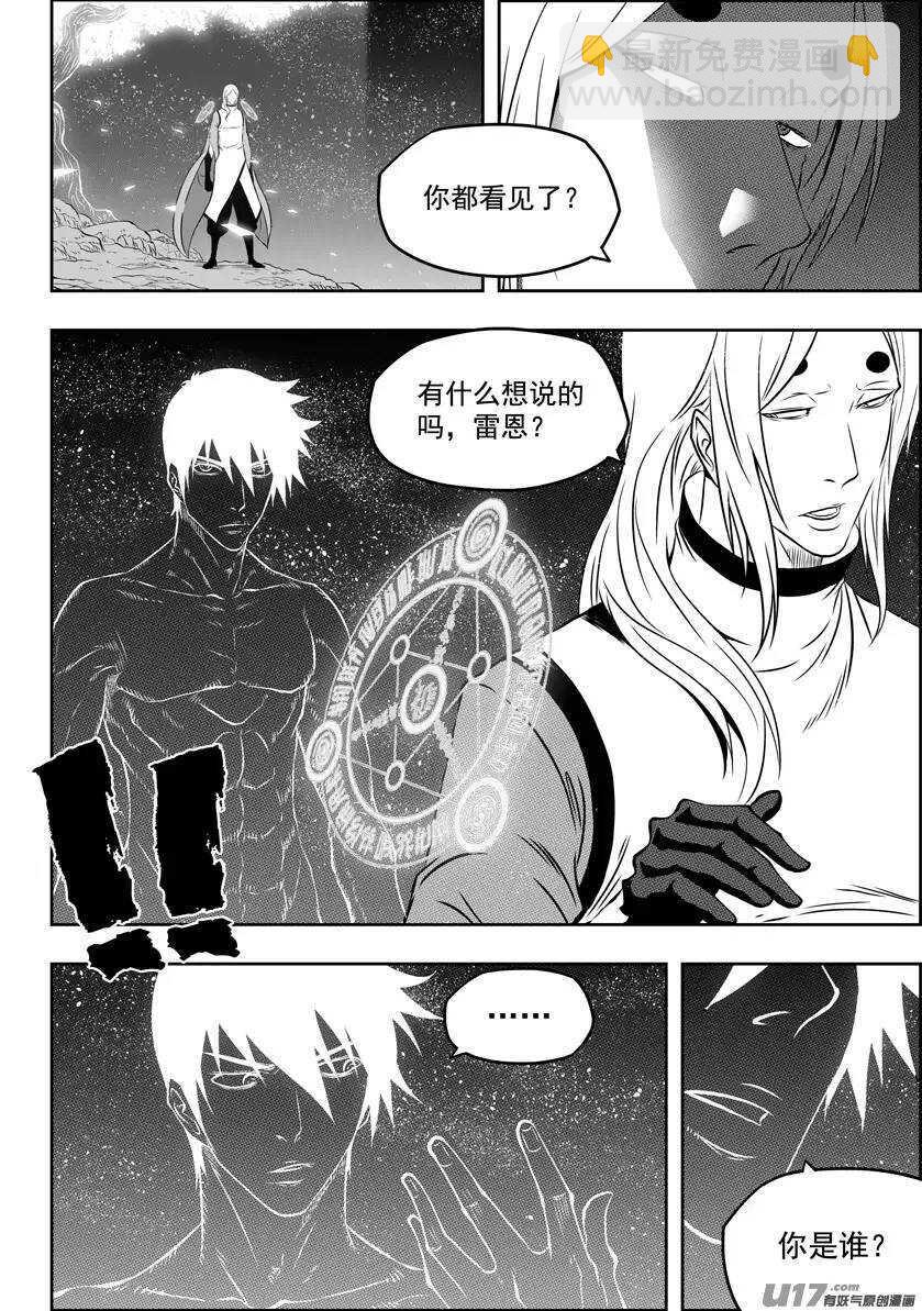 🍱噬规者 第110话 不属于我们这个世界 第7页