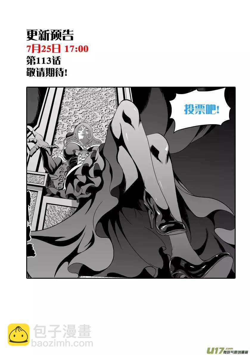 🍱噬规者 第112话 取代万物局 第16页