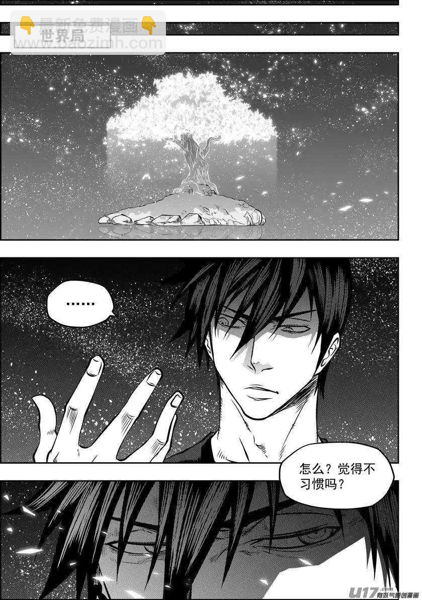 🍱噬规者 第114话 风眼 第10页