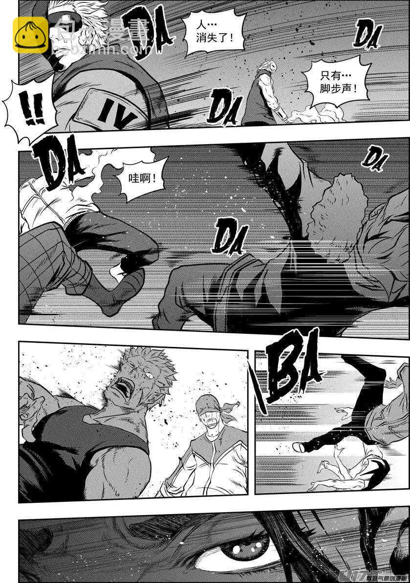 🍱噬规者 第114话 风眼 第4页
