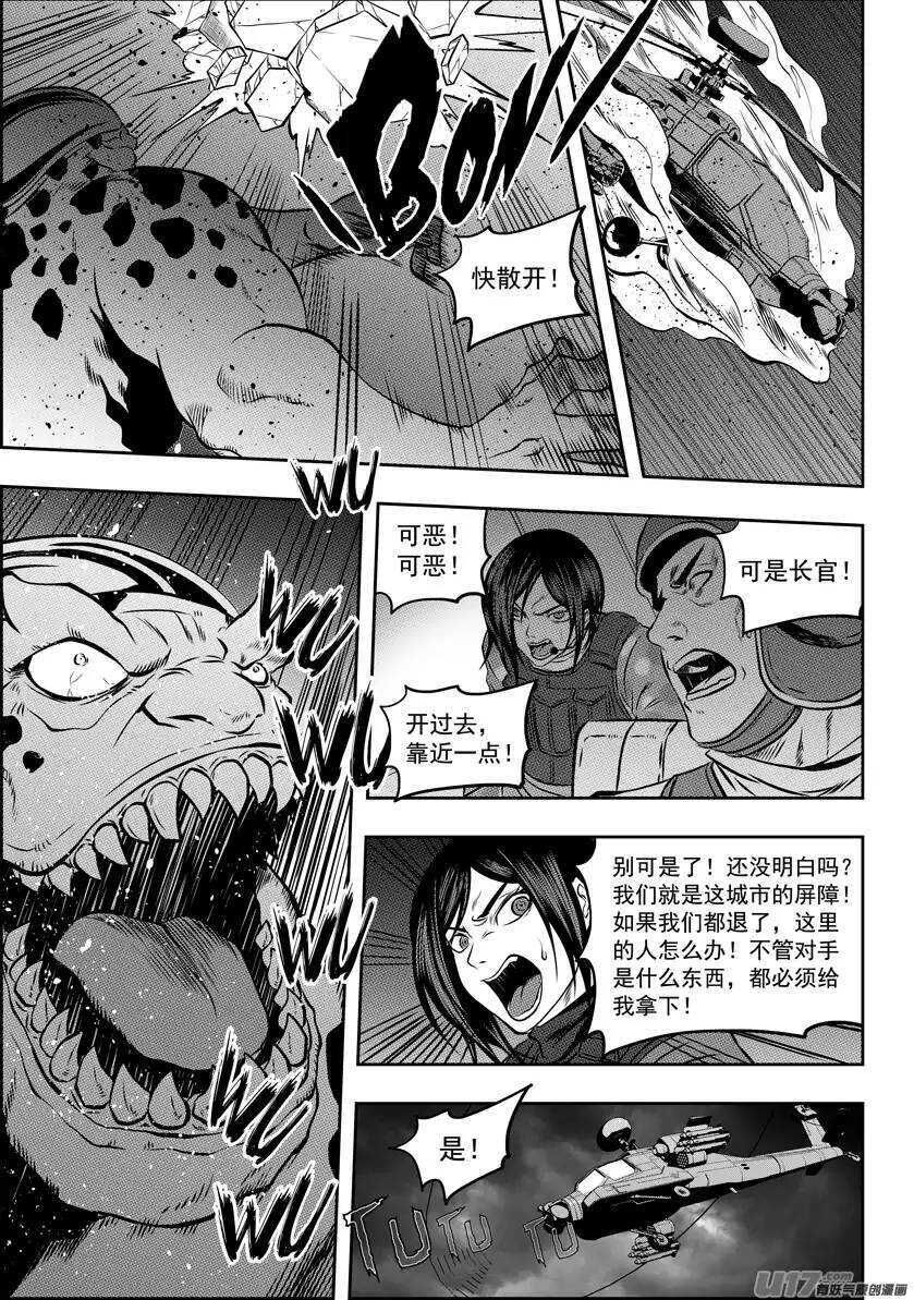 🍱噬规者 第116话 不能逃避的战斗 第10页