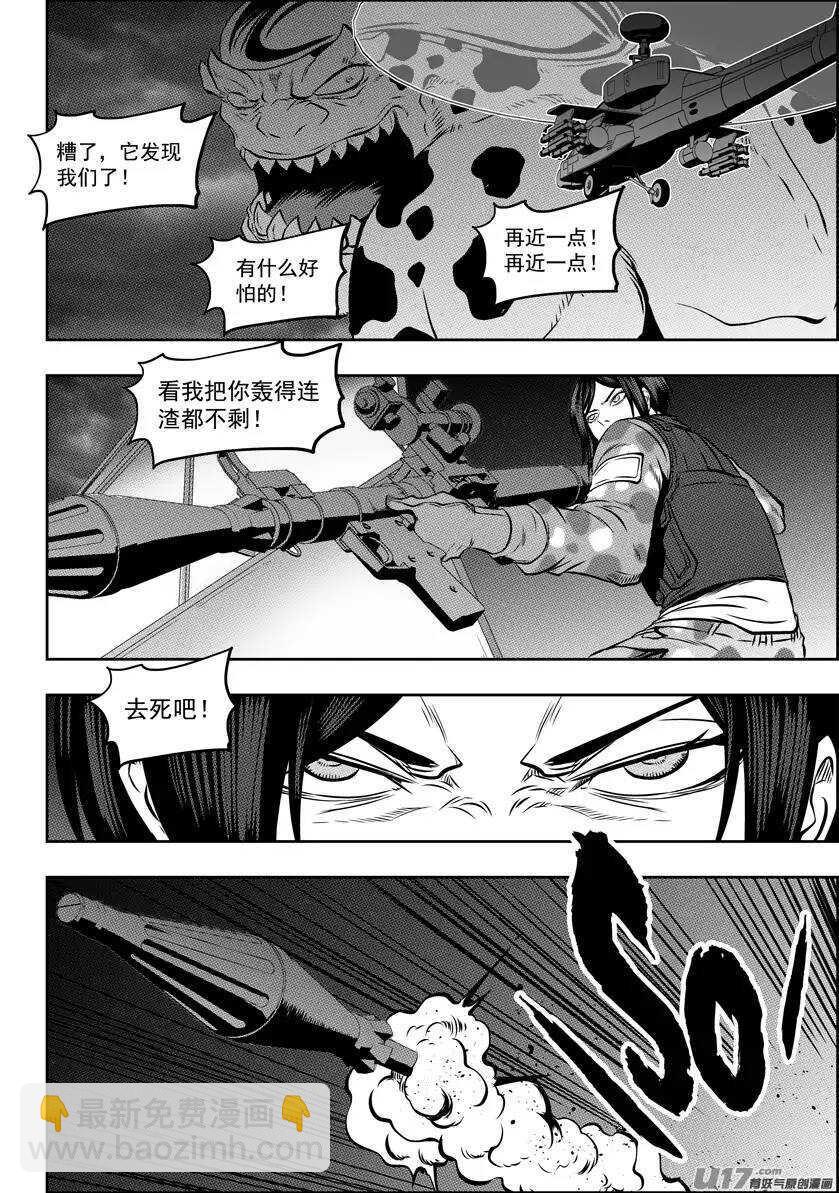 🍱噬规者 第116话 不能逃避的战斗 第11页