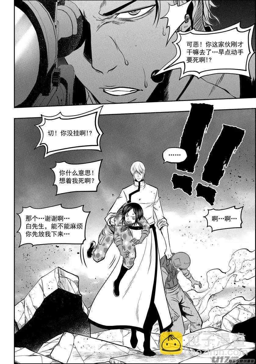 🍱噬规者 第116话 不能逃避的战斗 第15页
