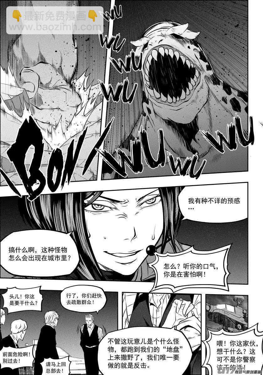 🍱噬规者 第116话 不能逃避的战斗 第2页