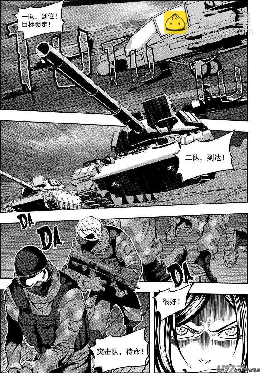 🍱噬规者 第116话 不能逃避的战斗 第4页