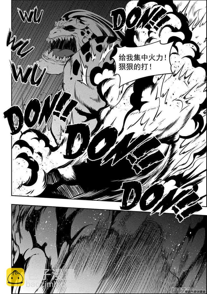 🍱噬规者 第116话 不能逃避的战斗 第5页