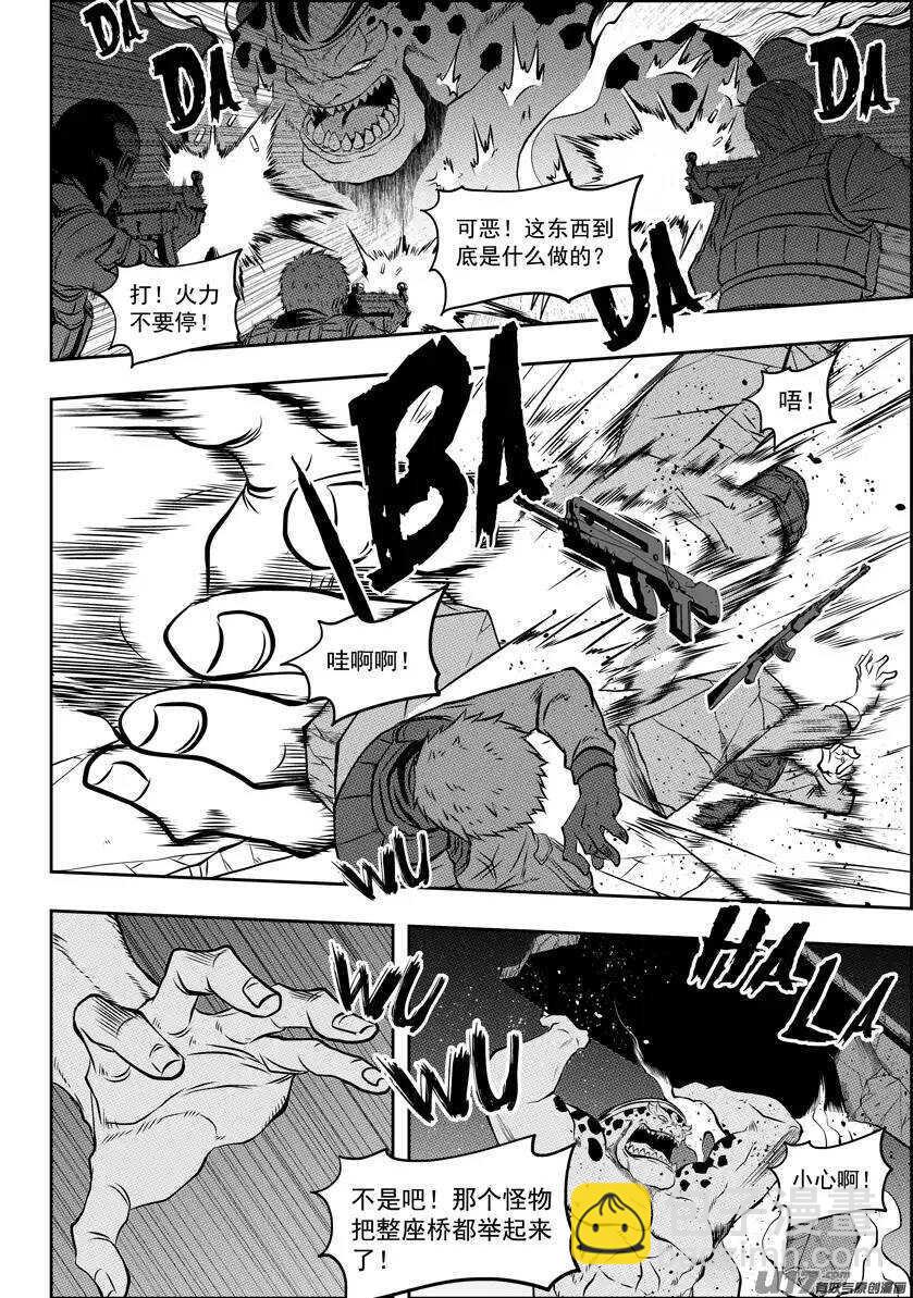 🍱噬规者 第116话 不能逃避的战斗 第9页