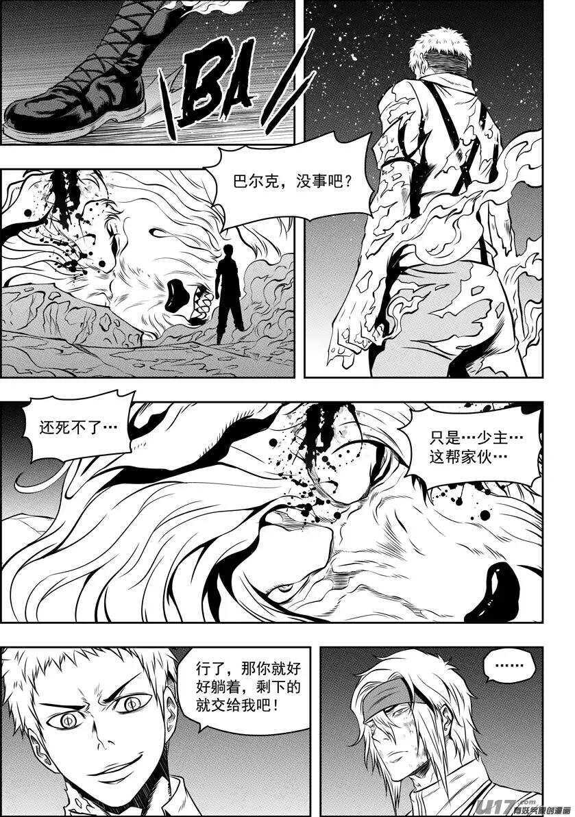 🍱噬规者 第118话 立场不同 第6页