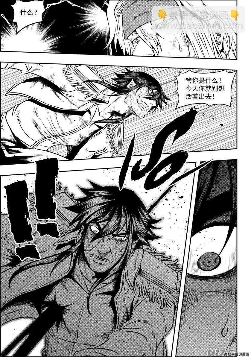 🍱噬规者 第118话 立场不同 第9页