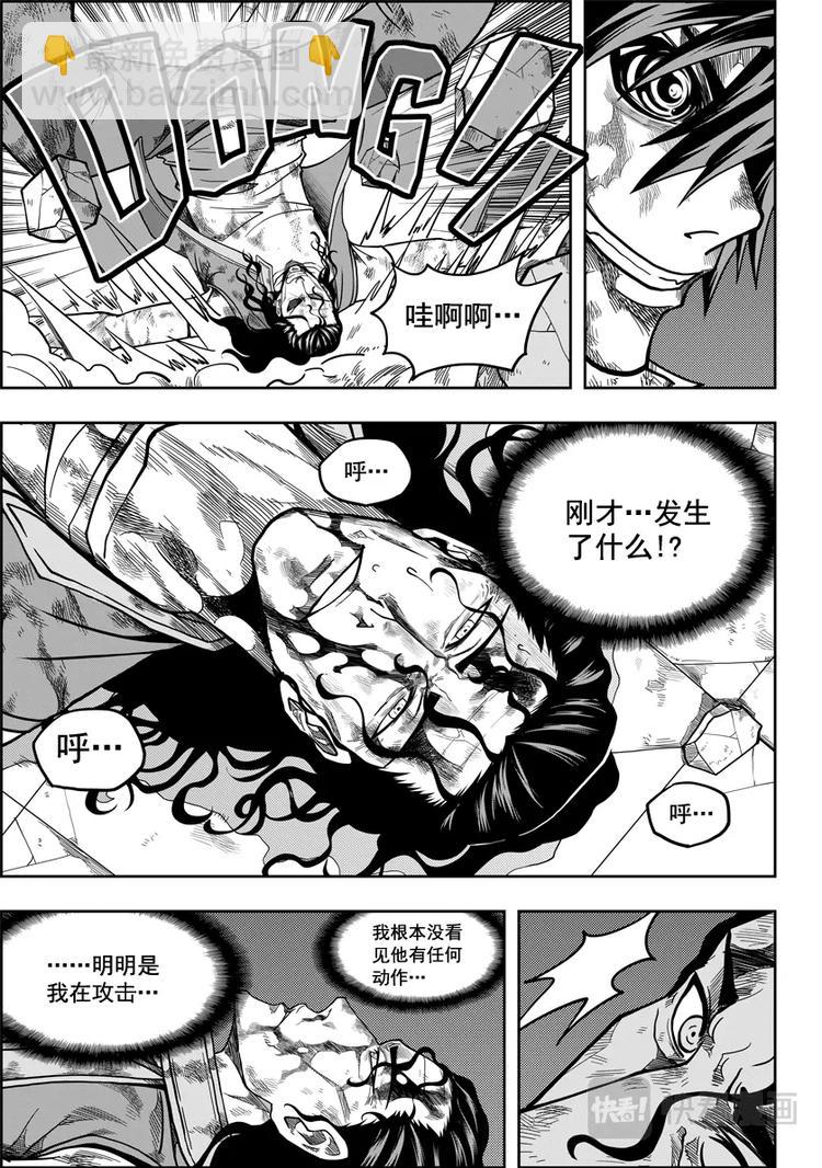 🍱噬规者 第12话 反击 第16页