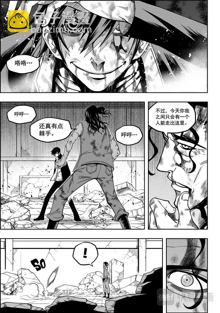 🍱噬规者 第12话 反击 第18页