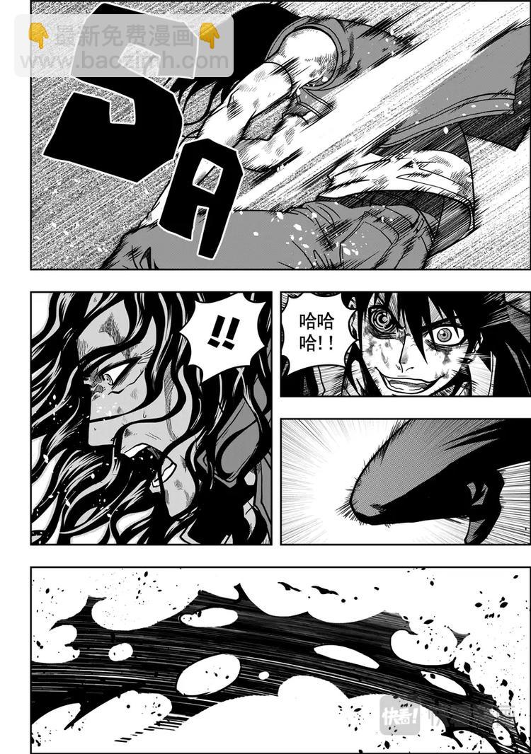 🍱噬规者 第12话 反击 第3页