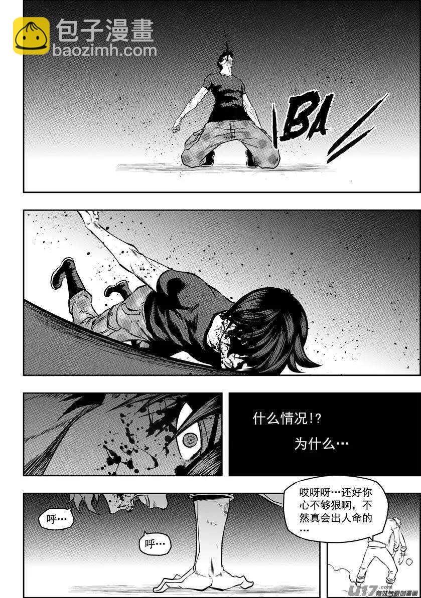 🍱噬规者 第120话 天才 第12页