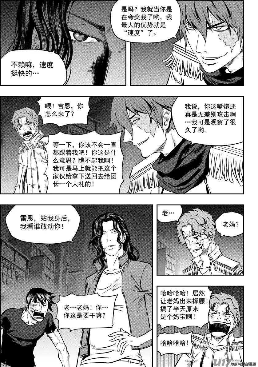 🍱噬规者 第122话 一个都别想离开 第13页
