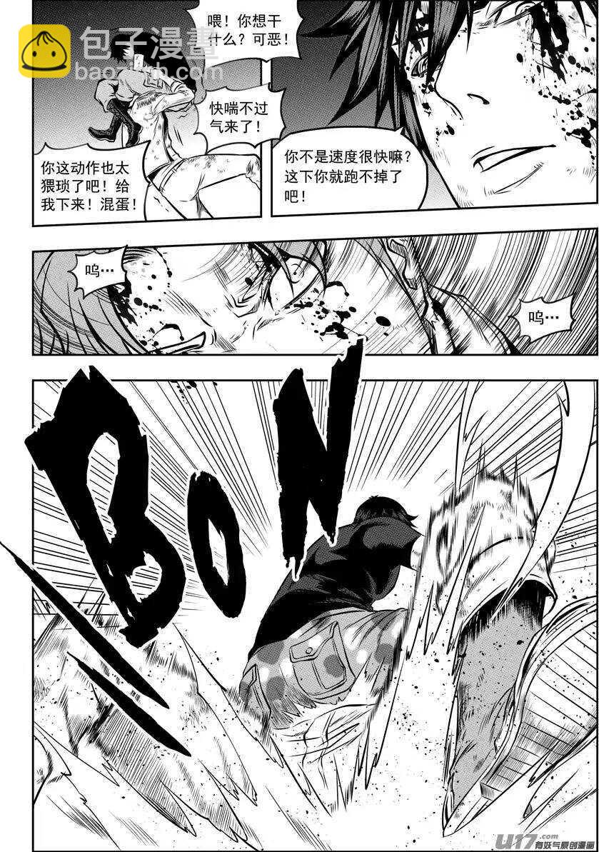 🍱噬规者 第122话 一个都别想离开 第7页