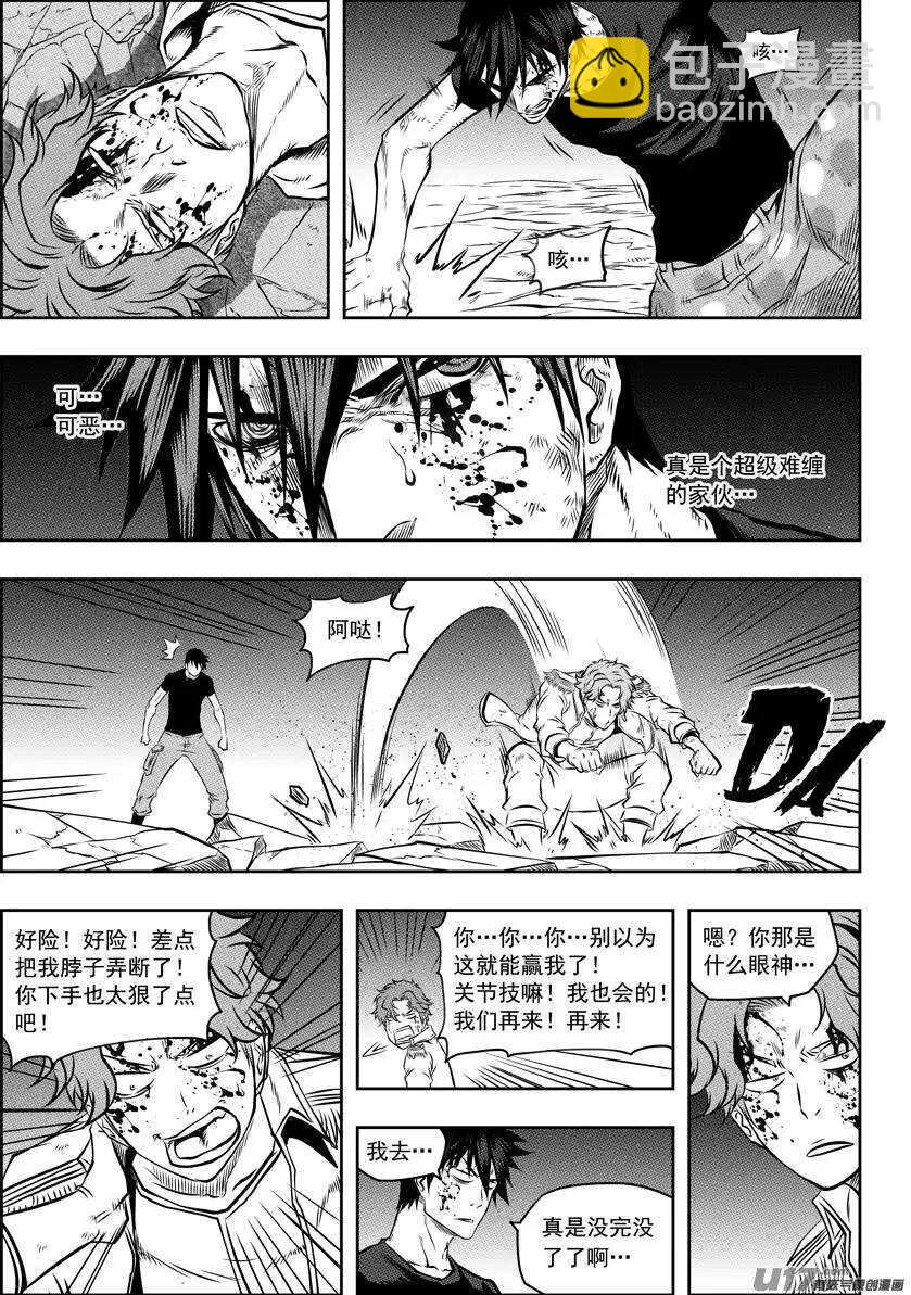 🍱噬规者 第122话 一个都别想离开 第8页