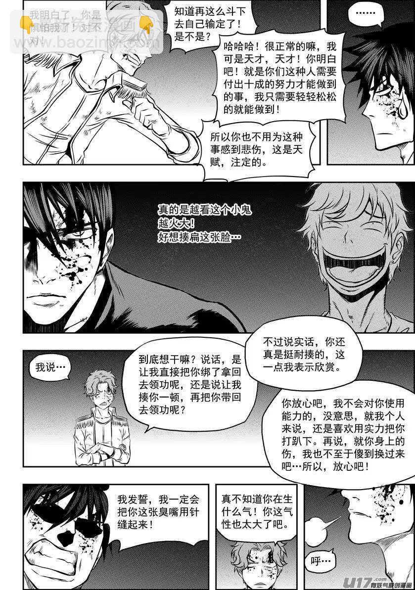 🍱噬规者 第122话 一个都别想离开 第9页