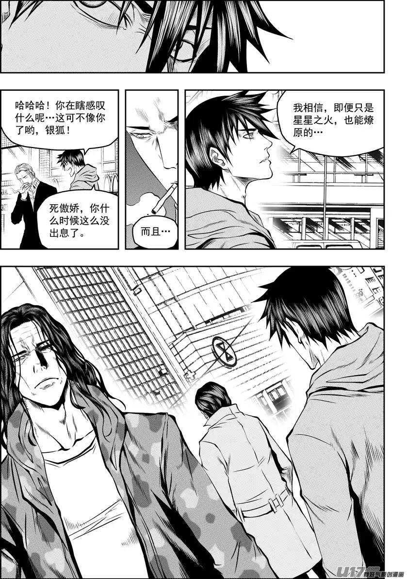 🍱噬规者 第124话 共同的敌人 第10页