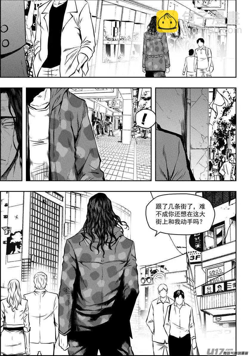 🍱噬规者 第124话 共同的敌人 第12页