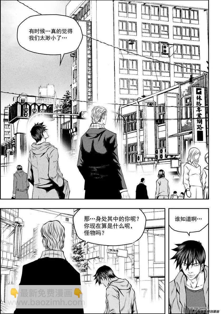 🍱噬规者 第124话 共同的敌人 第8页