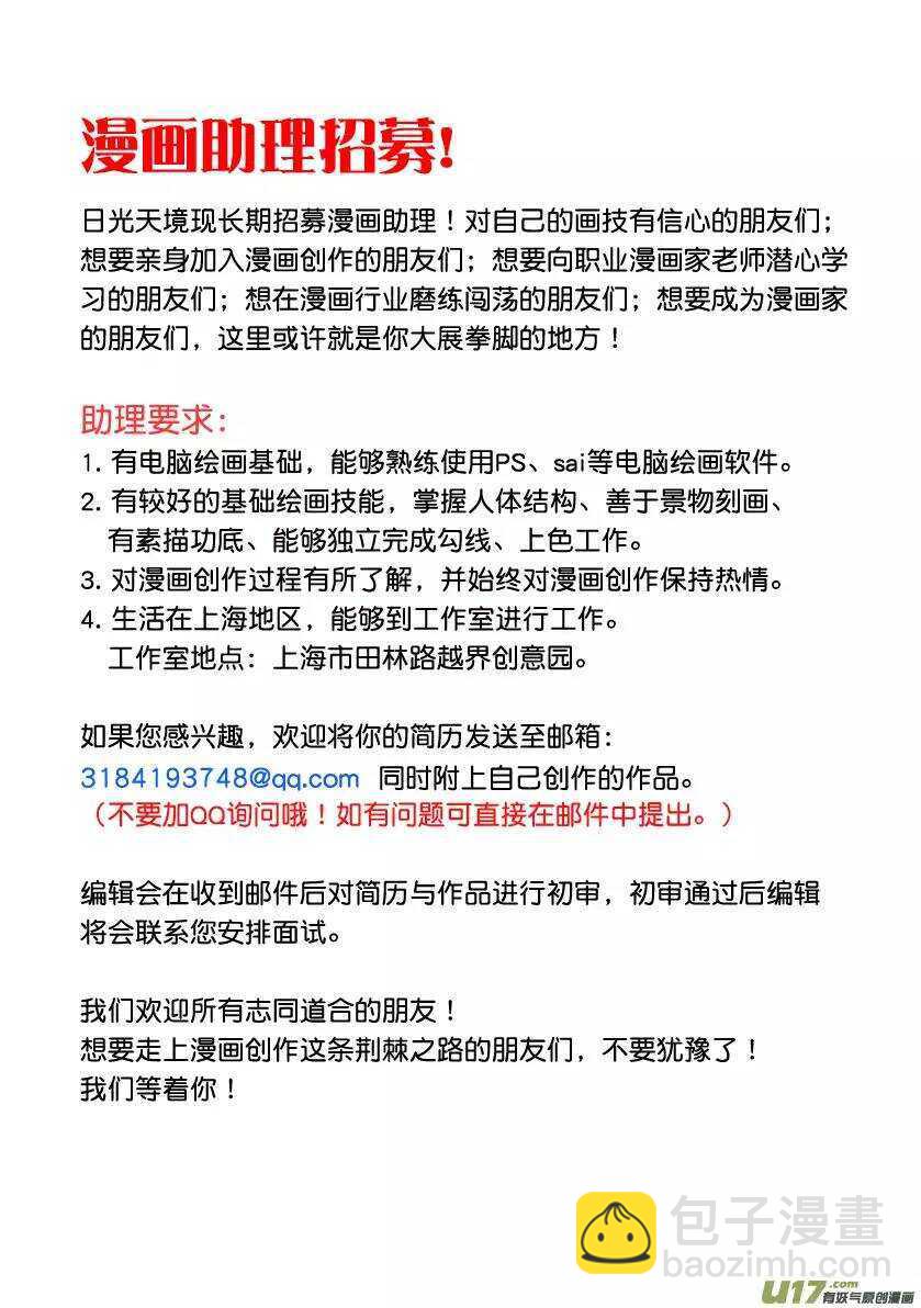 🍱噬规者 第126话 妥协 第19页