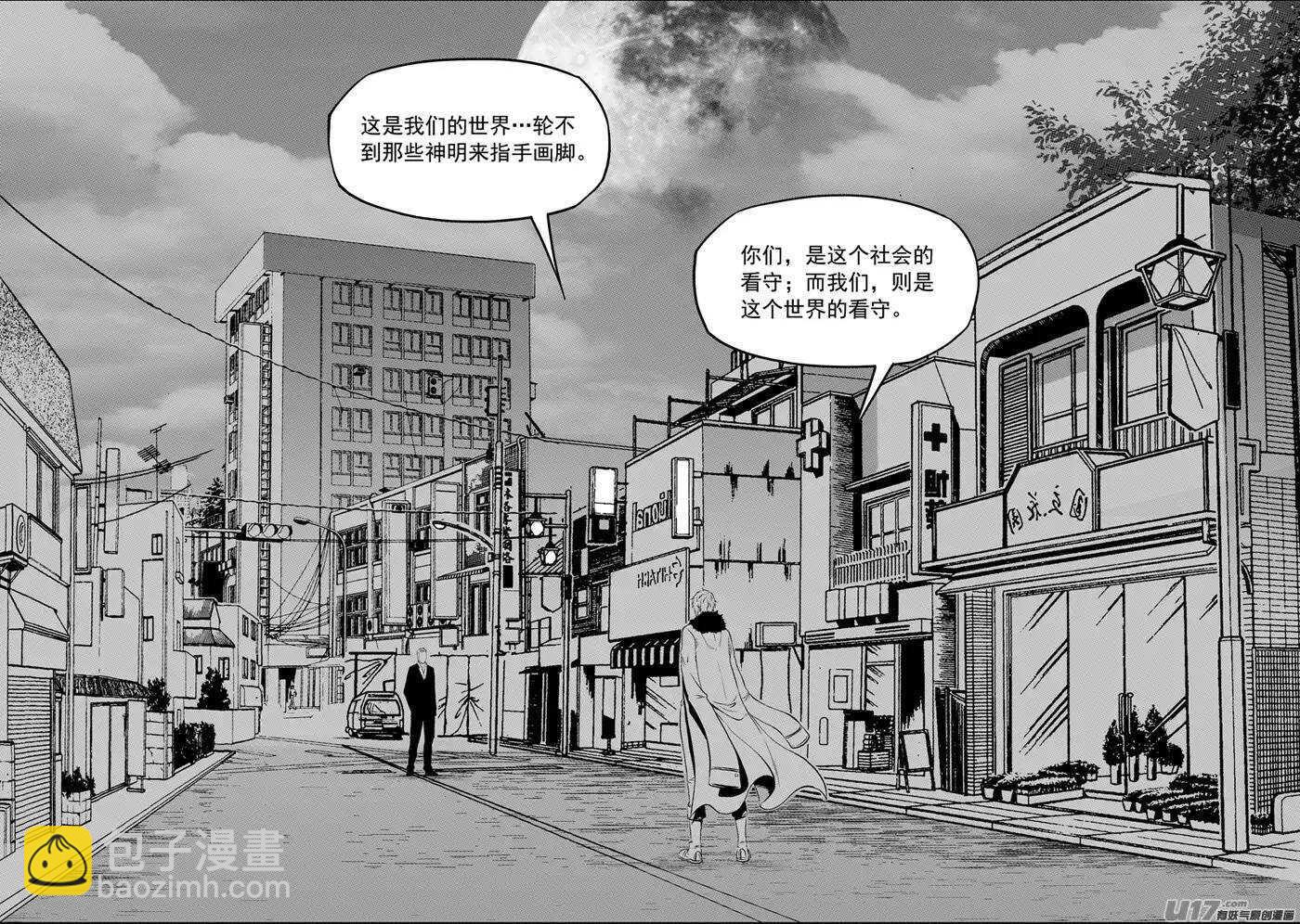 🍱噬规者 第126话 妥协 第4页